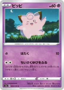 023/076 Clefairy