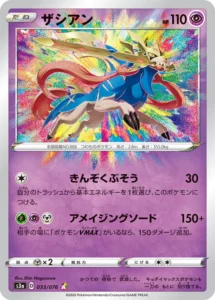 033/076 Zacian