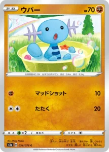 034/076 Wooper