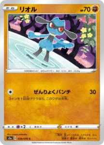 038/076 Riolu