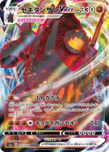 043/076 Coalossal VMAX