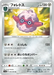 045/076 Forretress