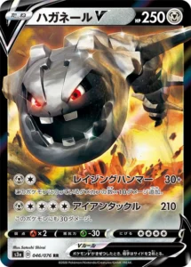 046/076 Steelix V