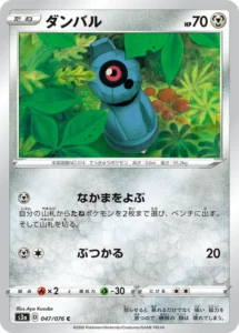 047/076 Beldum