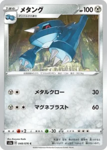 048/076 Metang