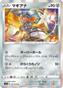 054/076 Magearna