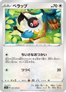 057/076 Chatot