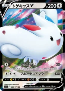058/076 Togekiss V