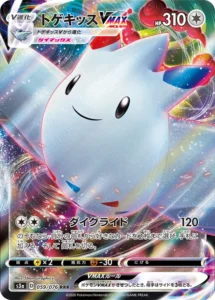 059/076 Togekiss VMAX