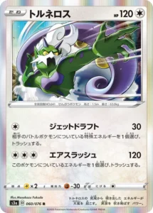 060/076 Tornadus