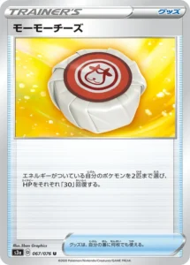 067/076 Moomoo Cheese