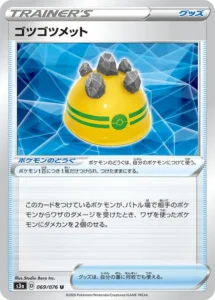 069/076 Rocky Helmet