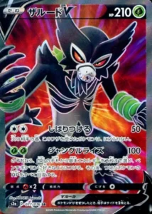 077/076 Zarude V
