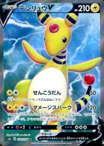 078/076 Ampharos V