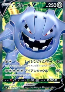 081/076 Steelix V