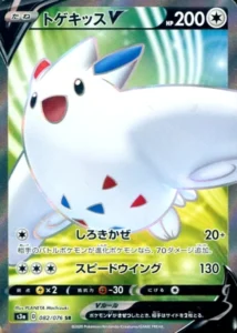 082/076 Togekiss V