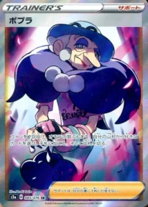085/076 Opal