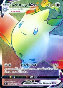 088/076 Togekiss VMAX