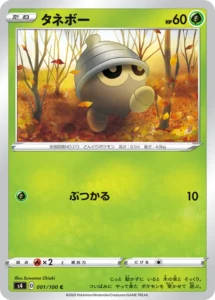 001/100 Seedot