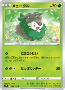 006/100 Skiddo