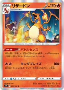 012/100 Charizard
