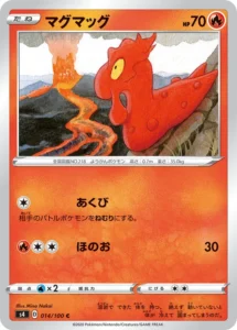 014/100 Slugma