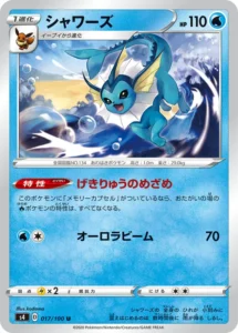 017/100 Vaporeon