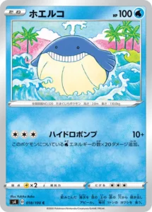 018/100 Wailmer