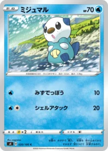 020/100 Oshawott