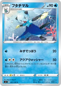 021/100 Dewott