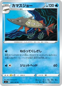 029/100 Barraskewda