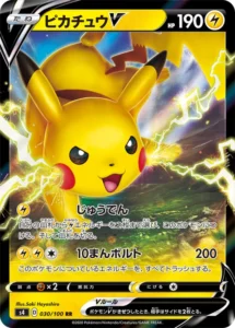030/100 Pikachu V