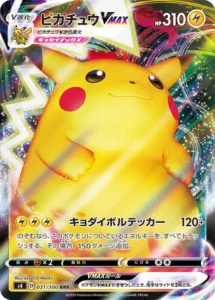 031/100 Pikachu VMAX