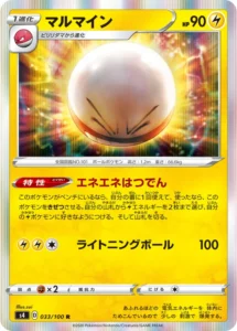 033/100 Electrode