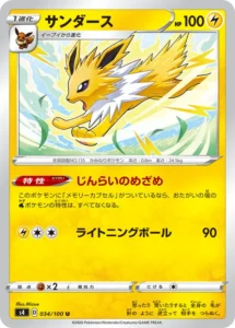 034/100 Jolteon