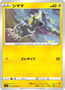 036/100 Blitzle