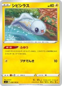 038/100 Tynamo