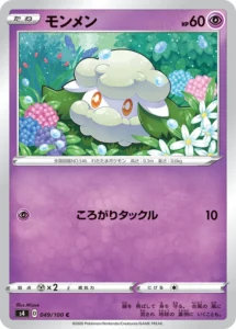 049/100 Cottonee