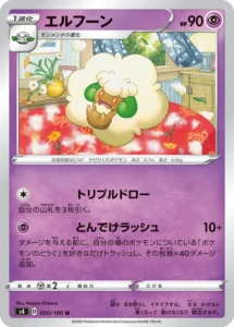 050/100 Whimsicott