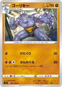 054/100 Machoke