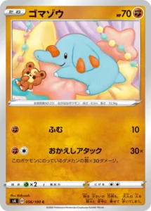 056/100 Phanpy