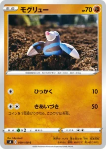 059/100 Drilbur