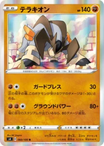 060/100 Terrakion