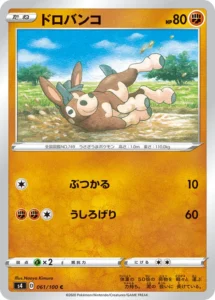 061/100 Mudbray