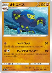 064/100 Grapploct