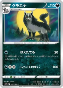 067/100 Mightyena