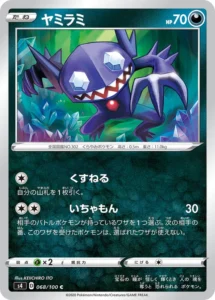 068/100 Sableye