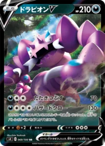 069/100 Drapion V