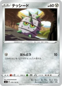 078/100 Ferroseed
