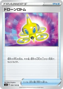 090/100 Drone Rotom